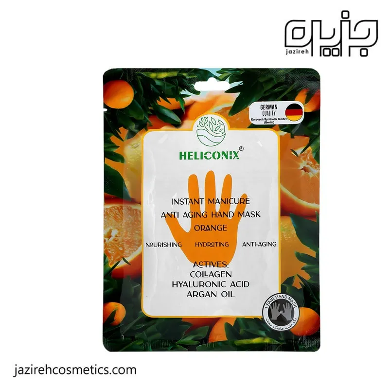 ماسک دست هلیکونیکس ORANGE