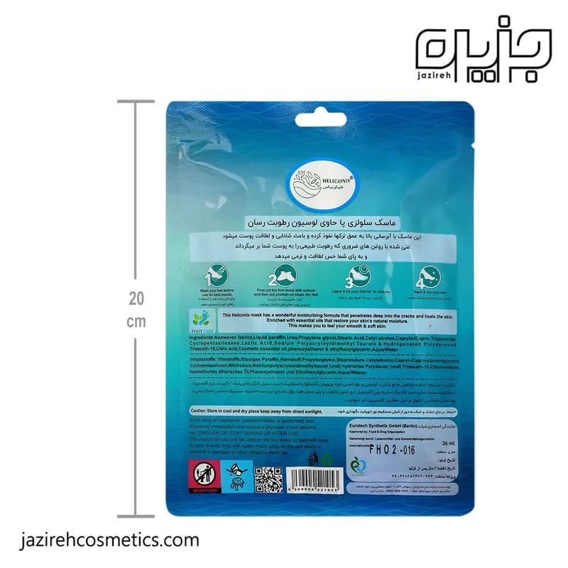 ماسک پا هلیکونیکس OCEAN