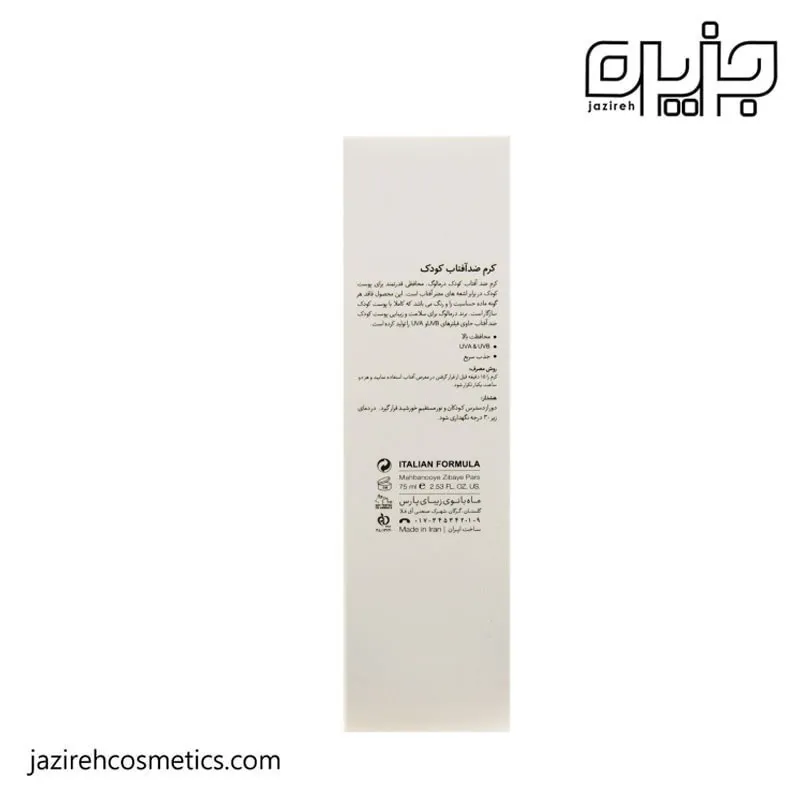 کرم ضد آفتاب کودک درمالوگ