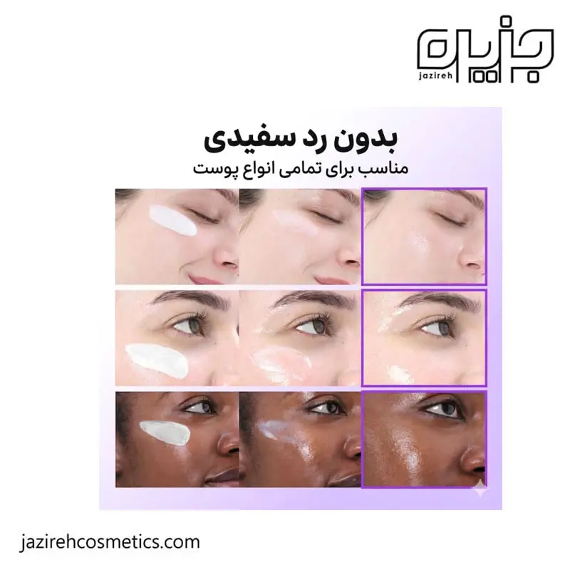 ضد آفتاب نامبوزین (جوانساز و روشن کننده)
