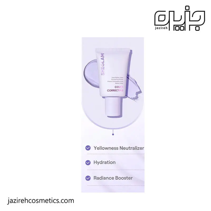 پرایمر کالرکورکتور بنفش شیگلم