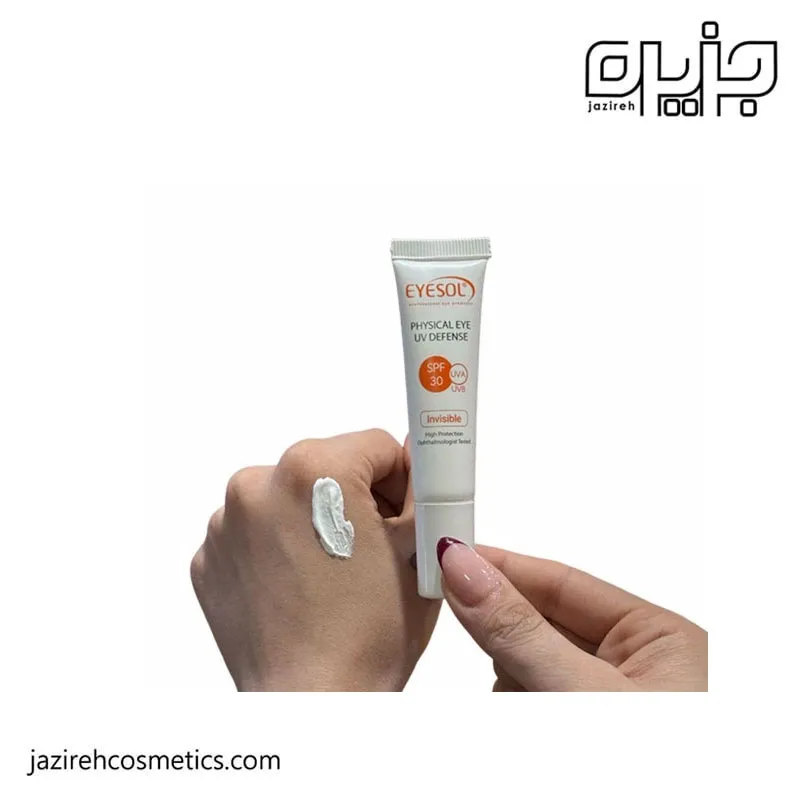 کرم ضد آفتاب بیرنگ دور چشم آیسول 15میل
