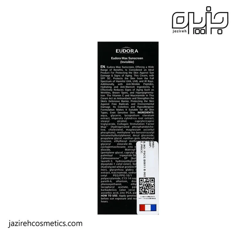 کرم ضدآفتاب بی رنگ SPF50 فوتوپرفکت ادورا مکس 40 میل