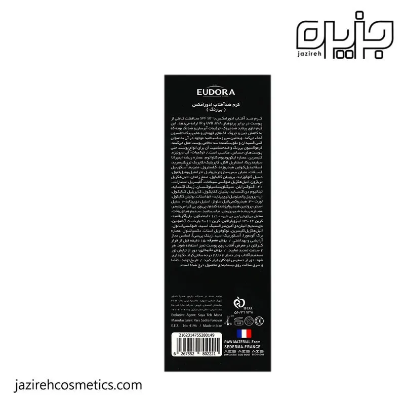 کرم ضدآفتاب بی رنگ SPF50 فوتوپرفکت ادورا مکس 40 میل