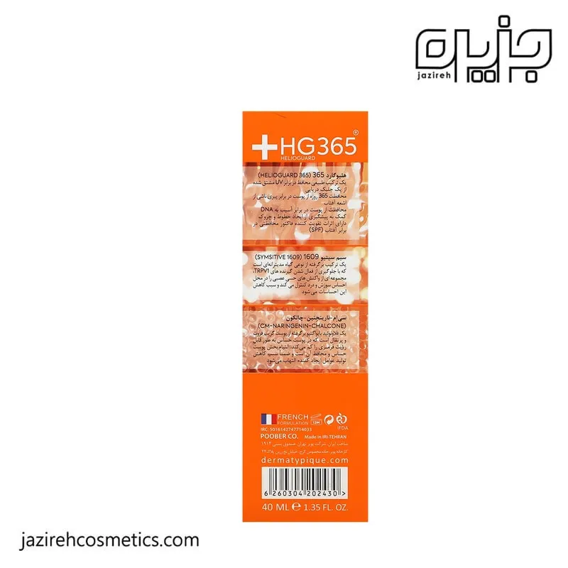 ضد آفتاب بی رنگ پوست قرمز و حساس +SPF50 درماتیپیک