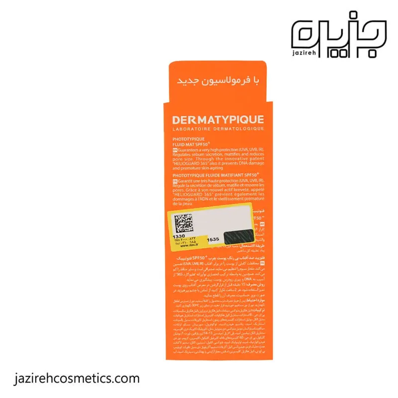 ضد آفتاب بی رنگ فلویید مت پوست چرب +SPF50 درماتیپیک