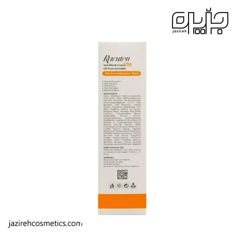 ضدآفتاب بی رنگ راکوتن