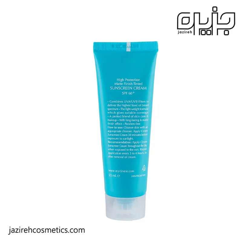 ضدآفتاب SPF60 رنگی (بژ روشن) سینره