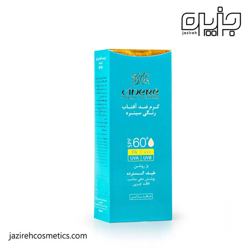 ضدآفتاب SPF60 رنگی (بژ روشن) سینره