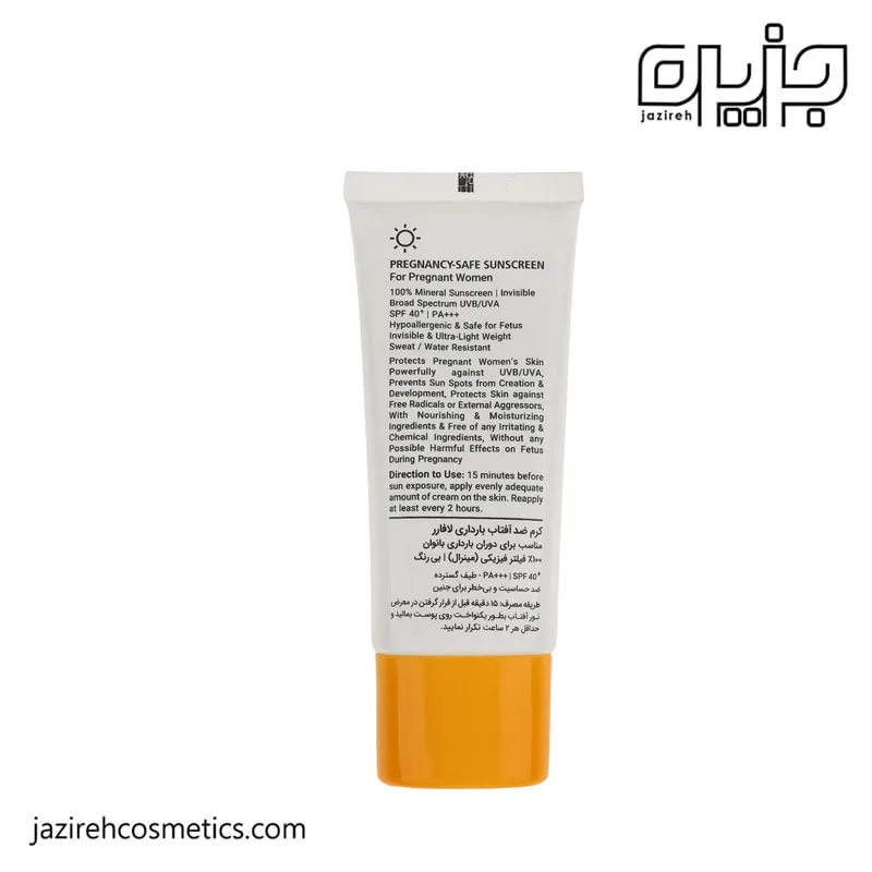ضد آفتاب بارداری SPF40 لافارر