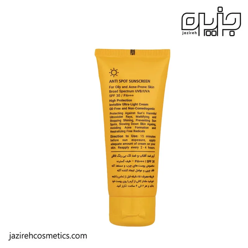 ضد آفتاب و ضد لک بی رنگ پوست چرب و مستعدآکنه SPF30 لافارر