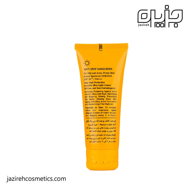 ضد آفتاب و ضد لک بی رنگ پوست چرب و مستعدآکنه SPF50 لافارر