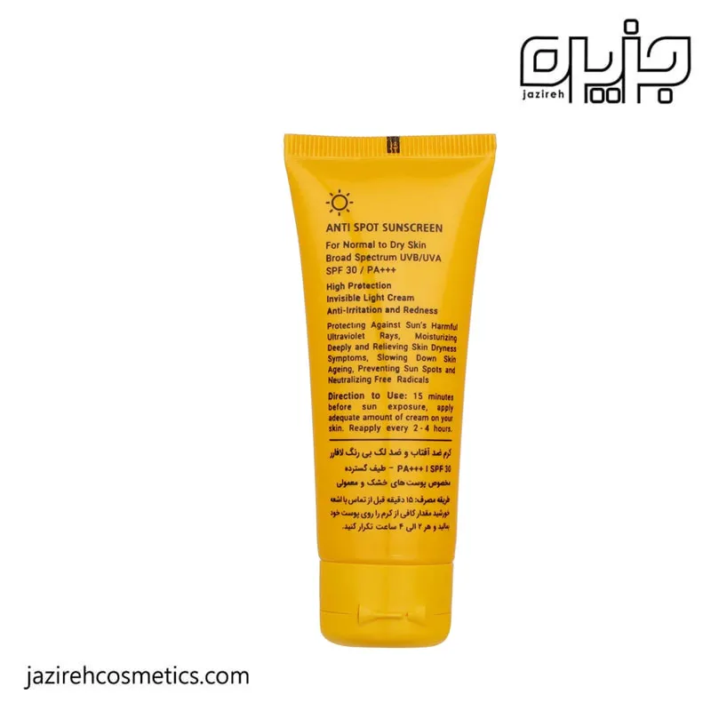 ضد آفتاب و ضد لک بی رنگ پوست خشک و معمولی SPF30 لافارر