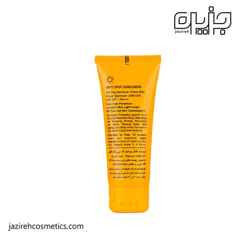 ضد آفتاب و ضد لک بی رنگ پوست خشک و معمولی SPF50 لافارر