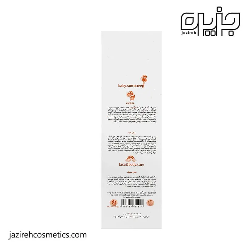 ضدآفتاب کودک مارگریت