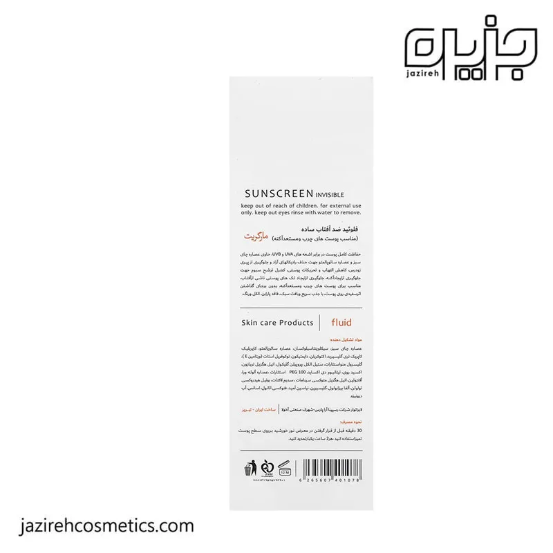کرم ضدآفتاب ساده فلویید پوست چرب مارگریت