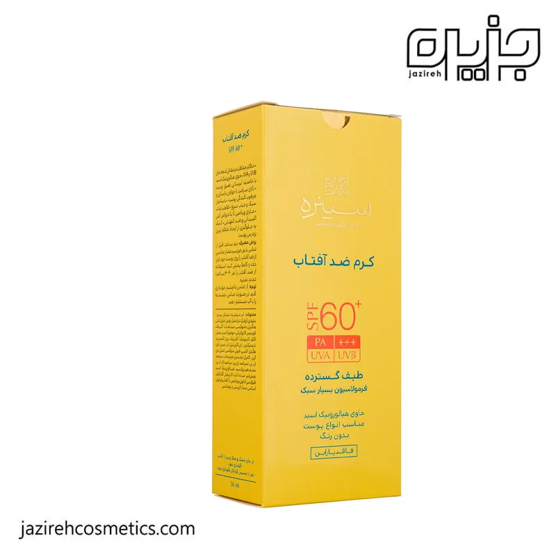 کرم ضد آفتاب بی رنگ SPF60 مناسب انواع پوست سینره