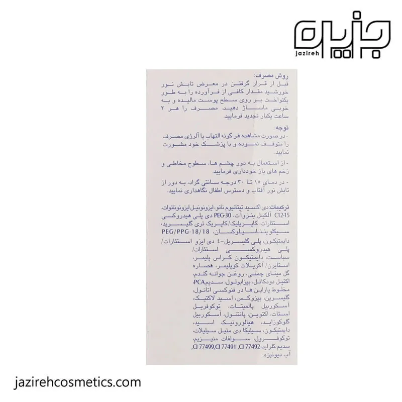 ضدآفتاب پوست معمولی وحساس رنگی هیدرودرم