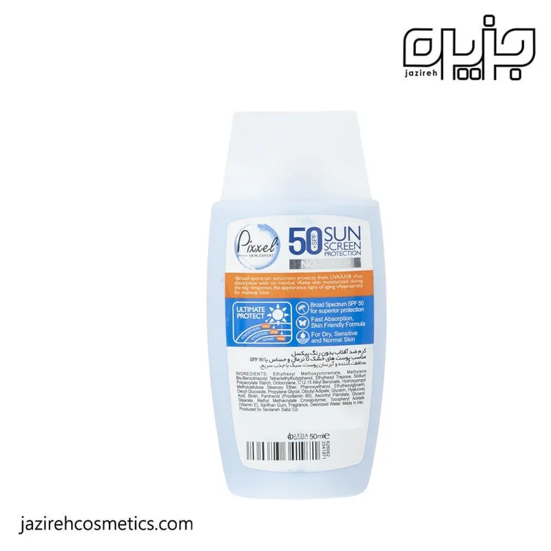 کرم ضد آفتاب بی رنگ SPF50 پوست خشک و حساس پیکسل